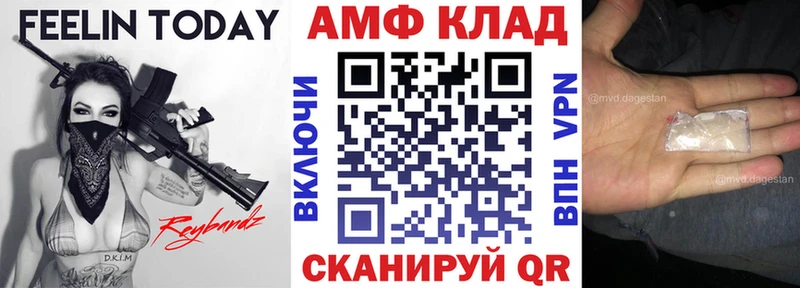 АМФ Розовый  закладки  Чкаловск 