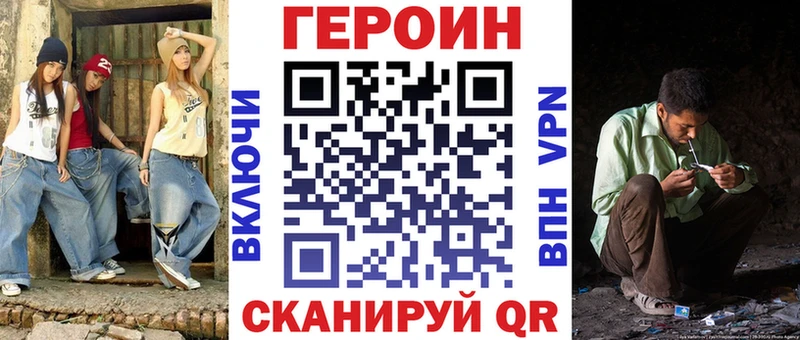 даркнет сайт  Чкаловск  ОМГ ОМГ   ГЕРОИН герыч 