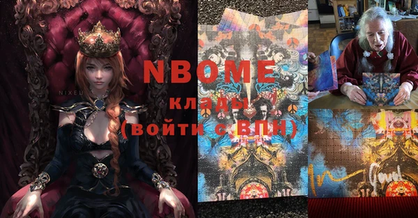 марки nbome Абдулино