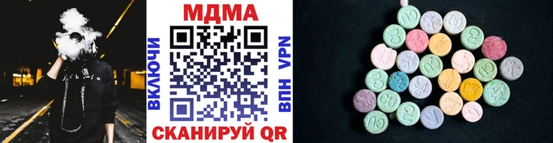 МДМА кристаллы  наркота  МЕГА онион  Чкаловск 