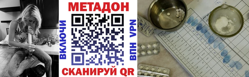 Метадон белоснежный  продажа наркотиков  Чкаловск 